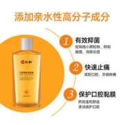 仁和 口腔溃疡修复漱口水 200ml*2瓶