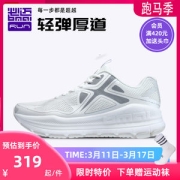 必迈 2021秋季新款 远征者Pure 全掌加厚强缓震 男女护膝型跑步鞋