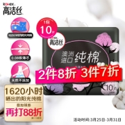 PLUS会员：kotex 高洁丝 纯棉0.08极薄护垫190mm 10片