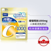 DHC 蝶翠诗 持续型维生素C片 1000㎎*120粒*3袋