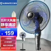 AIRMATE 艾美特 FSW65T2-5 落地扇