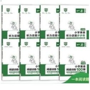 《一本阅读题：小学英语阅读训练100篇》（3-6年级任选）
