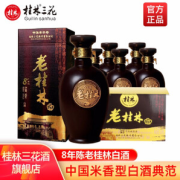 PLUS会员：GUILIN SANHUA 桂林三花 老桂林 8年陈 45%vol 米香型白酒 500ml*6瓶 整箱装