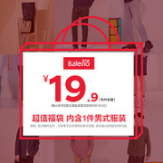 Baleno 班尼路 随机男装 1件
