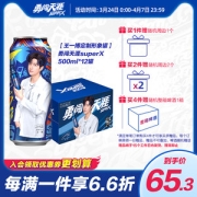 勇闯天涯SuperX 啤酒 500ml*12罐