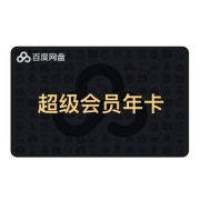 Baidu 百度 网盘超级会员SVIP年卡 12个月