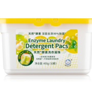 深层去渍！White Cat 白猫 天然酵素洗衣凝珠 50颗