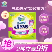 PLUS会员、凑单品：Laurier 乐而雅 超瞬吸 纤巧日用护翼型卫生巾 22.5cm*30片