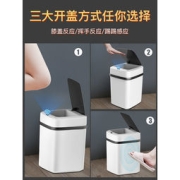 白菜价：瑞匠 全自动感应垃圾桶 10L