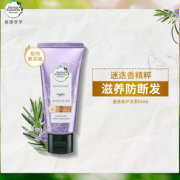herbal Essences Bio renew 植感哲学 强韧秀发迷迭香护发素 65ml