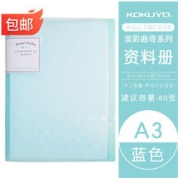 PLUS会员：KOKUYO 国誉 WSG-CBCW28 淡彩曲奇系列 资料册 A3 80张