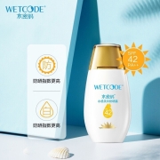 京东极速版：WETCODE 水密码 美白防晒霜 SPF42 30g