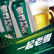 聚划算百亿补贴:雪花啤酒 生啤原生态 500ml*9罐
