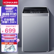 9日6点：KONKA 康佳 XQB80-712 波轮洗衣机 8kg