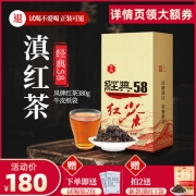 新低！中华老字号，十大红茶品牌：380克 凤牌 经典58 特级滇红茶