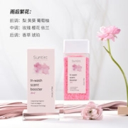 一索巴赫 家用洗衣留香珠 200g