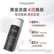 Paula's Choice 宝拉珍选 2%水杨酸焕采精华液 118ml
