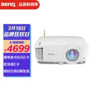 18日0点、PLUS会员：BenQ 明基 E540 智能投影仪