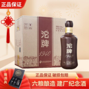 PLUS会员！沱牌 沱牌1940 50%vol 浓香型白酒 480ml*6瓶 整箱装