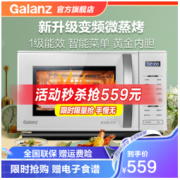 Galanz 格兰仕 ZW1-GF3V 微蒸烤一体机 23L 白色