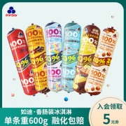 如迪 牛乳冰激凌 500g*2支 多口味可选