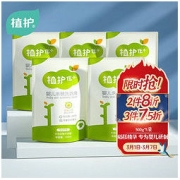 植护 洗衣液 婴儿洗衣液5斤（500g*5袋）（瓦解污渍 易漂洗 宝宝儿童专用 家庭实惠装）