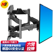 NORTH BAYOU NBP5 电视挂架 40-70英寸