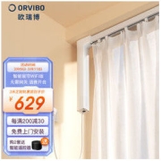 ORVIBO 欧瑞博 电动窗帘智能窗帘自动窗帘电机轨道套装wifi直连小米家小爱同学精灵语音app控制可定制双轨道 电机+3米直轨+安装