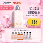 L'OCCITANE 欧舒丹 甜蜜樱花润肤露 250ml