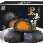 鲜香酥松！口口有料 黑金蛋黄酥 300g