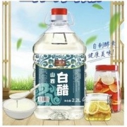 SAN YAN JING 三眼井 白醋 2.2L*2