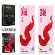 赤尾 玻尿酸安全套组合装21只  防滑usb防脱落 组合A