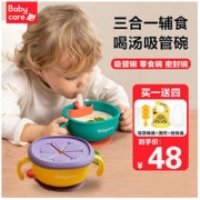 babycare 儿童餐具 宝宝喝汤吸管碗婴儿辅食碗三合一训练吃饭防摔便捷