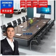 中伟会议桌长桌培训桌椅组合办公桌办公家具5米含16把椅子