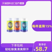 GRANS REMEDY 新西兰老奶奶 摇摇瓶臭脚粉 35g 3味型可选