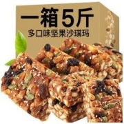 美味黑糖坚果沙琪玛 500g