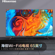 Hisense 海信 65E3F-MAX 液晶电视 65英寸 4K
