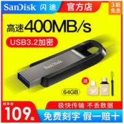 SanDisk 闪迪 64G U盘 USB3.2高速 400M/s CZ810 金属加密U盘64G 3.0优盘 定制刻字 车载手机电脑两用 赠otg/type c头