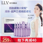 LAIERL VICHE LLV 肌肽烟酰胺小安瓶精华液 28支/盒