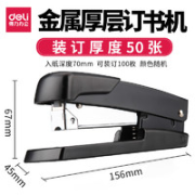 deli 得力 0416 金属订书机 单个装 银色