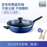 蓝钻 Bluediamond 不粘陶瓷炒锅 锅径32cm