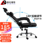 奥伦福特 人体工学电脑椅 黑色 无搁脚款