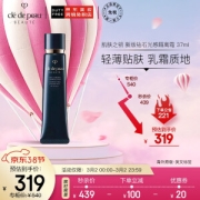 cle de peau BEAUTE 肌肤之钥 光凝润采妆前霜 37ml