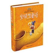 《成长必读·安徒生童话》（精装）