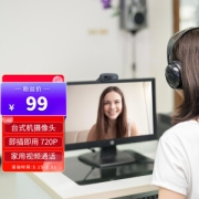 logitech 罗技 C270i 摄像头 720P