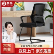 奈高 电脑椅办公椅职员椅家用弓形椅人体工学椅黑框黑面