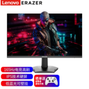 Lenovo 联想 G2722HP 27英寸IPS显示器（1920×1080、165Hz、1ms）