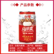 台福 甘蔗马蹄爽水果味饮料 310ml*12罐