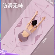 奥义 Tpe多功能健身瑜伽垫