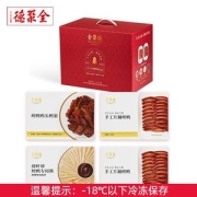 中华老字号 全聚德 手工片制整只烤鸭 1410g礼盒装